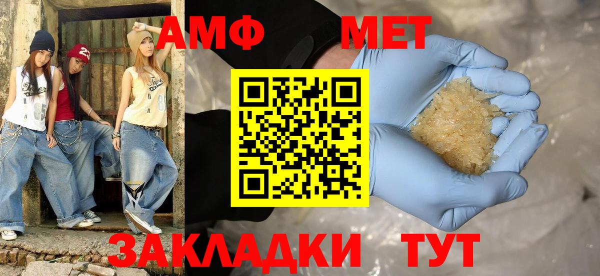 Amphetamine 97%  АМФЕТАМИН  АМФ  Вход с VPN  Десногорск 