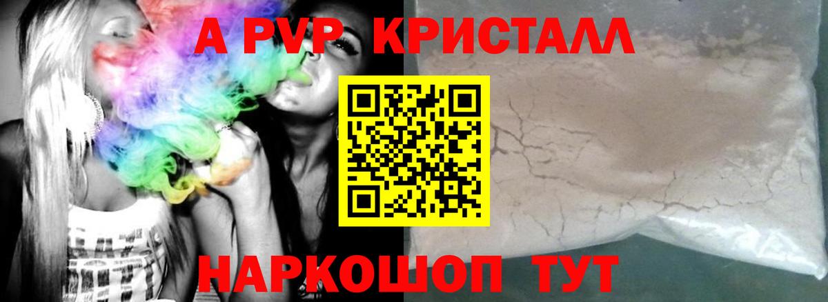 Десногорск  А ПВП мука  Вход с VPN  где продают наркотики  A-PVP СК КРИС 