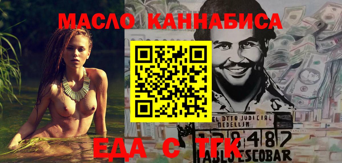 Печенье с ТГК конопля  Вход с VPN  Десногорск 