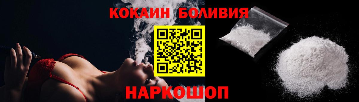 Кокаин Fish Scale  Cocaine Перу  Десногорск  Вход с VPN 