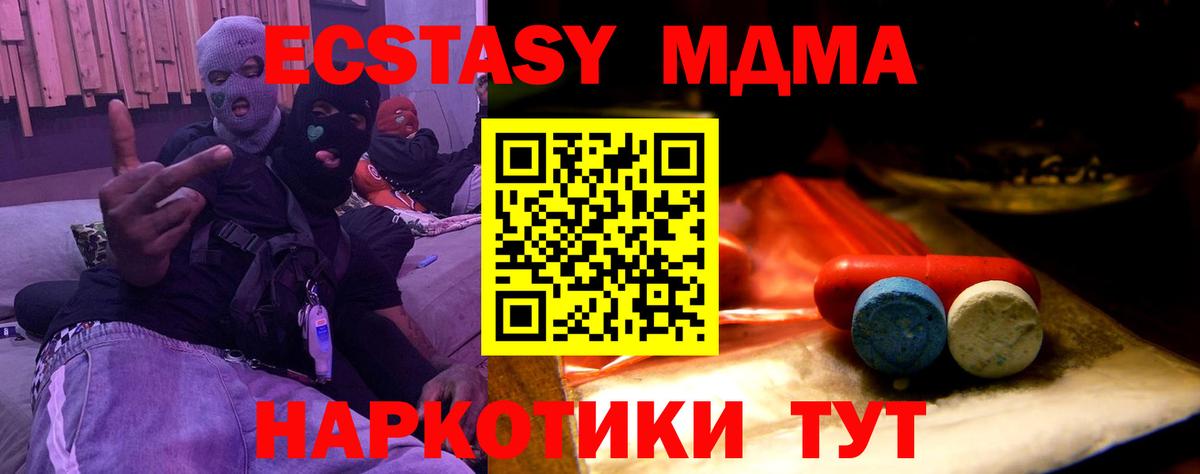 Ecstasy  Экстази 250 мг  ЭКСТАЗИ Cube  Вход с VPN  Десногорск 