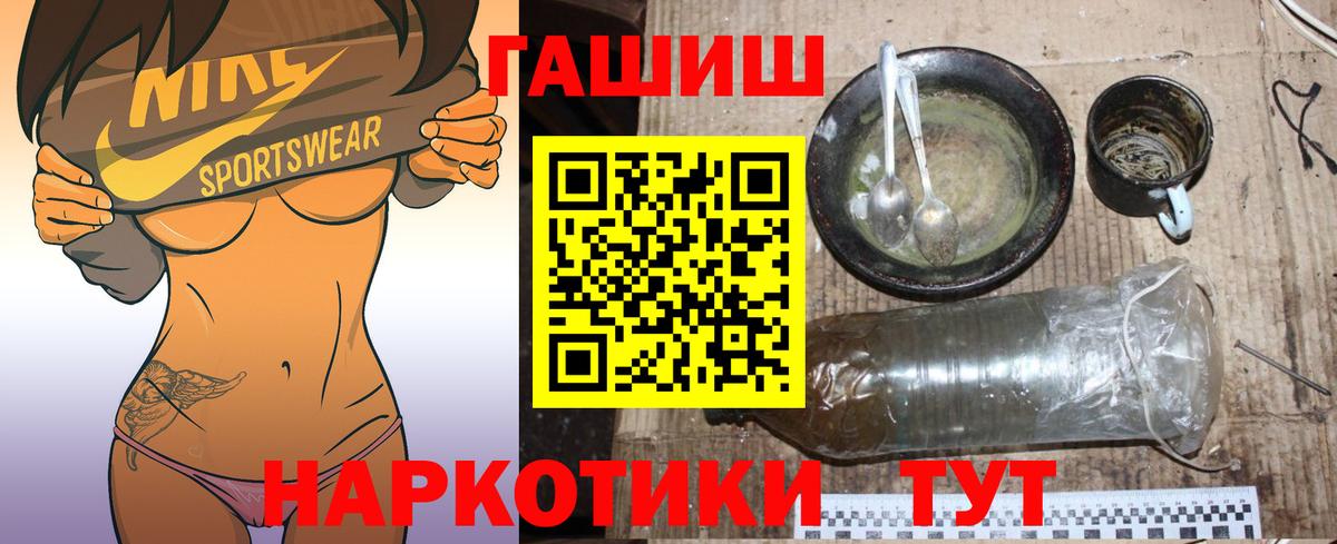 Десногорск  ГАШИШ ice o lator  Гашиш гарик  Гашиш  Вход с VPN 
