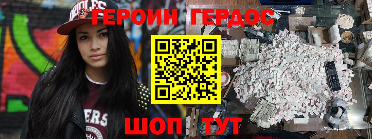 Десногорск  ГЕРОИН Афган  ГЕРОИН  Вход с VPN 