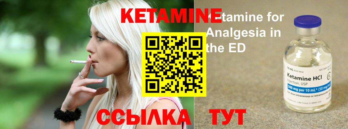 КЕТАМИН VHQ  КЕТАМИН VHQ  KRAKEN ССЫЛКА  Вход с VPN  Десногорск 