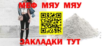 мефедрон мука Балаково