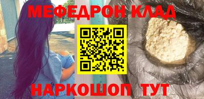 мефедрон мука Балаково