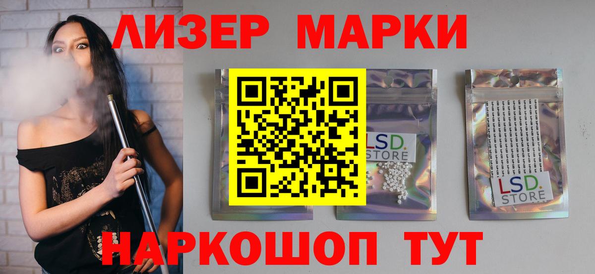 ЛСД экстази  Вход с VPN  Десногорск  ЛСД экстази кислота 