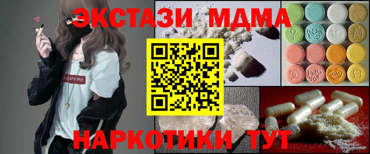 МДМА молли  Вход с VPN  Десногорск 