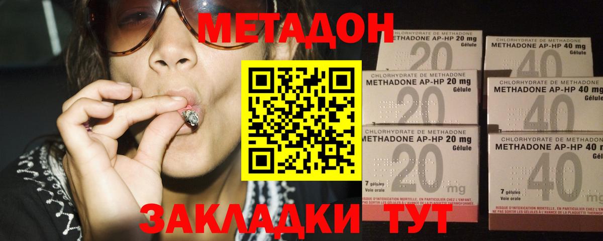 МЕТАДОН methadone  Вход с VPN  Десногорск  мега зеркало  Метадон белоснежный 