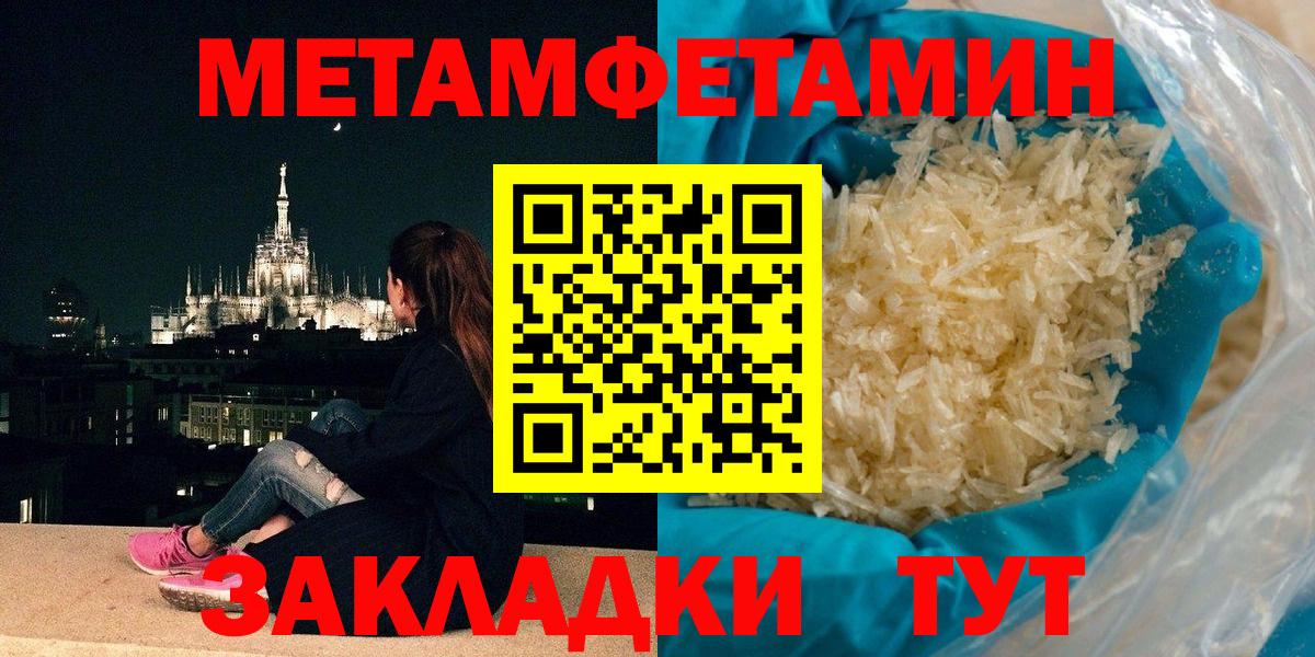 Десногорск  МЕТАМФЕТАМИН  Вход с VPN  МЕТАМФЕТАМИН винт  МЕТАМФЕТАМИН винт 
