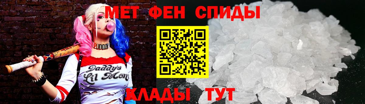 МЕТАМФЕТАМИН пудра Десногорск