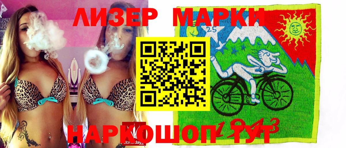 Десногорск  Наркотические марки 1500мкг  Марки N-bome  Вход с VPN  продажа наркотиков  Наркотические марки 1500мкг 