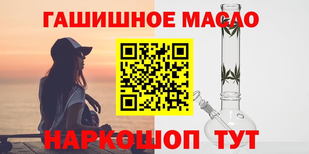 Десногорск  ТГК жижа  Вход с VPN  ТГК THC oil 
